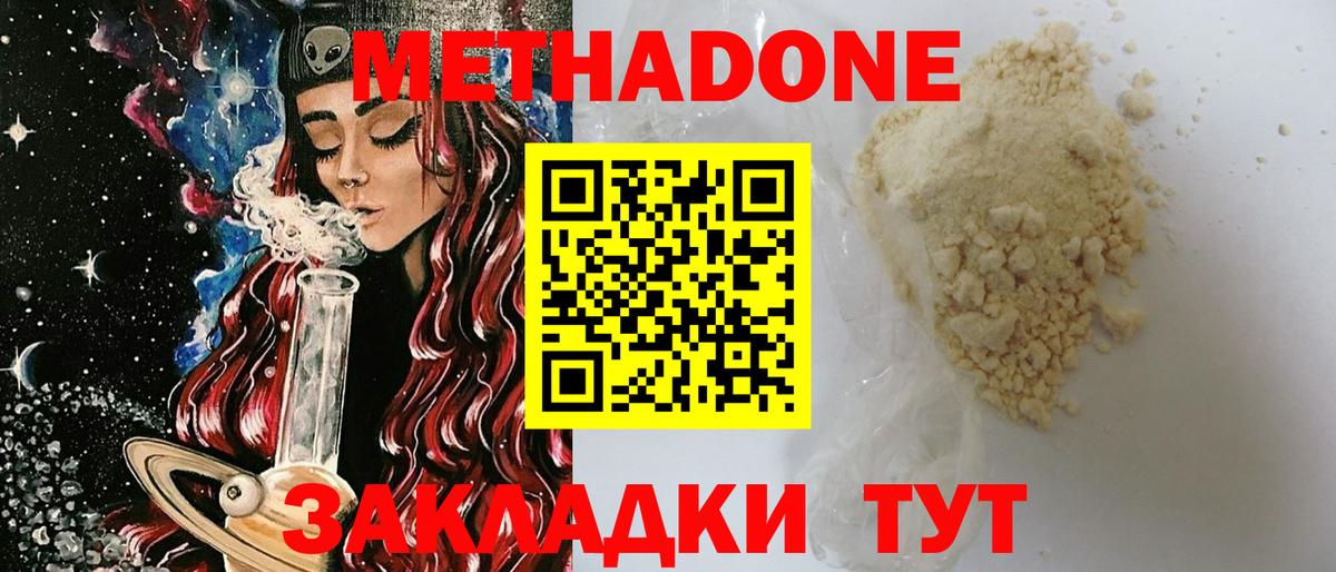 МЕФ  Гашиш  Каннабис  Лсд 25  Мефедрон кристаллы  NBOMe  Вход с VPN  Дальнегорск  ЭКСТАЗИ 